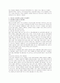 [사범/법학] 보육정책에 대해 아래의 목차에 맞추어 분석 7페이지