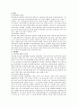[사범/법학] 보육정책에 대해 아래의 목차에 맞추어 분석 8페이지