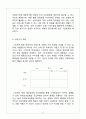 사업계획서- 액정보호필름 제조업체 창업 사업계획서 17페이지