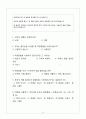 사업계획서- 액정보호필름 제조업체 창업 사업계획서 21페이지