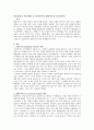 아동발달의 연구방법 중 종단연구와 횡단연구를 비교 1페이지