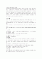 표준보육과정의 구성 체계 및 영역별 보육내용을 설명하고, 표준보육과정이 어린이집 운영과 보육과정에 미치는 영향에 대하여 본인의 의견을 제시하시오 3페이지