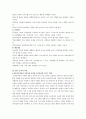표준보육과정의 구성 체계 및 영역별 보육내용을 설명하고, 표준보육과정이 어린이집 운영과 보육과정에 미치는 영향에 대하여 본인의 의견을 제시하시오 4페이지