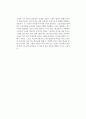[독후감] 바르가사 요사(Mario Vargas Llosa)의 를 읽고 2페이지