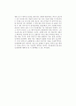 [독후감] 데일 카네기(Dale Carnegie)의 을 읽고 2페이지