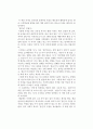 [독후감] 김유정의 을 읽고 1페이지