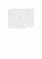 [독후감] 스테프니 메이어(Stephenie Meyer)의 를 읽고 2페이지