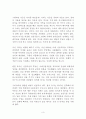 [독후감/감상문/서평/요약/줄거리] 2013-2014 세계경제의 미래 - 디플레이션 시대 모든 것이 달라진다 _ 해리 S. 덴트(Harry S. Dent) & 로드니 존슨(Rodney Johnson) 저 !!!! 3페이지