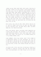 [독후감/감상문/서평/요약/줄거리] 2013-2014 세계경제의 미래 - 디플레이션 시대 모든 것이 달라진다 _ 해리 S. 덴트(Harry S. Dent) & 로드니 존슨(Rodney Johnson) 저 !!!! 4페이지