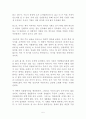 [독후감/감상문/서평/요약/줄거리] 2013-2014 세계경제의 미래 - 디플레이션 시대 모든 것이 달라진다 _ 해리 S. 덴트(Harry S. Dent) & 로드니 존슨(Rodney Johnson) 저 !!!! 5페이지