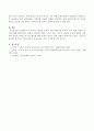 주변에서 이루어지는 잘못된 훈육의 예를 제시하고 바람직한 훈육이 되기 위한 지침과 방안을 기술 4페이지