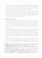 삼국지에 담긴 철학 4페이지