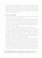 삼국지에 담긴 철학 5페이지