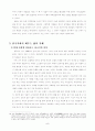 삼국지에 담긴 철학 6페이지