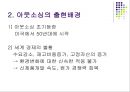 Outsourcing(아웃소싱).ppt 5페이지