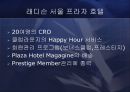  고객 관계 관리 17페이지