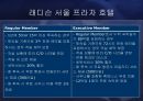  고객 관계 관리 18페이지