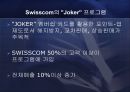 고객 관계 관리 22페이지
