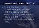  고객 관계 관리 23페이지