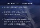  고객 관계 관리 30페이지