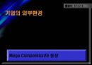 초 국적기업으로서의 BP.ppt 17페이지