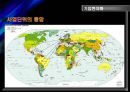 초 국적기업으로서의 BP.ppt 38페이지