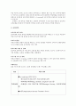(주)크레듀 답사 보고서  2페이지