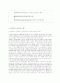 (주)크레듀 답사 보고서  4페이지