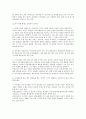 (주)크레듀 답사 보고서  6페이지