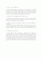 (주)크레듀 답사 보고서  7페이지