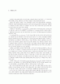 (주)크레듀 답사 보고서  8페이지