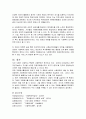 자원봉사활동의 사회적 가치 3페이지