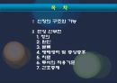 만성 신부전 환자(CRF) 진단, 간호, 투석.ppt 2페이지