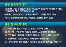 만성 신부전 환자(CRF) 진단, 간호, 투석.ppt 5페이지