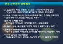 만성 신부전 환자(CRF) 진단, 간호, 투석.ppt 10페이지