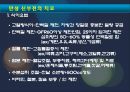 만성 신부전 환자(CRF) 진단, 간호, 투석.ppt 13페이지