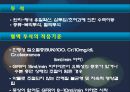 만성 신부전 환자(CRF) 진단, 간호, 투석.ppt 19페이지