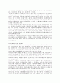 다문화가족이란 무엇인지 정의하고 이들에 대한 아동복지 정책과 서비스를 서술하시오 2페이지