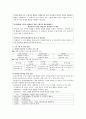 영유아프로그램의 다양한 유형 중 하나를 골라 우리나라 보육 현장에서 어떤 방식으로 운영되고 있으며 실제 사례를 찾아보고, 프로그램과 일과 운영에 대해 조사 - 피터팬 어린이집 2페이지