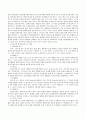 번의 상호교류 분석이론을 설명하고 자신의 성격을 번의 상호교류분석을 근거로 분석하고 자신의 성격이 가족과의 관계에 미치는 영향에 대해 기술한다 3페이지