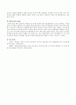 번의 상호교류 분석이론을 설명하고 자신의 성격을 번의 상호교류분석을 근거로 분석하고 자신의 성격이 가족과의 관계에 미치는 영향에 대해 기술한다 5페이지