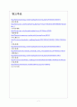 [한국경제] 한국경제의 문제점과 전망 보고서 7페이지