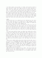 글로벌생산력의 공간적 변화와 국제물류현상의 이해 2페이지