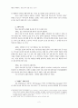 “게세르” 신화에 담긴 샤머니즘과 “구속적 유사” 상관성 고찰“ - 부리야트 판본 “게세르 신화”를 중심으로 2페이지