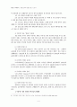 “게세르” 신화에 담긴 샤머니즘과 “구속적 유사” 상관성 고찰“ - 부리야트 판본 “게세르 신화”를 중심으로 4페이지