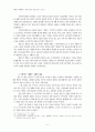 “게세르” 신화에 담긴 샤머니즘과 “구속적 유사” 상관성 고찰“ - 부리야트 판본 “게세르 신화”를 중심으로 5페이지