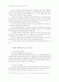 “게세르” 신화에 담긴 샤머니즘과 “구속적 유사” 상관성 고찰“ - 부리야트 판본 “게세르 신화”를 중심으로 6페이지