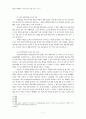 “게세르” 신화에 담긴 샤머니즘과 “구속적 유사” 상관성 고찰“ - 부리야트 판본 “게세르 신화”를 중심으로 7페이지