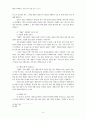 “게세르” 신화에 담긴 샤머니즘과 “구속적 유사” 상관성 고찰“ - 부리야트 판본 “게세르 신화”를 중심으로 8페이지