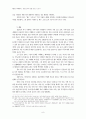 “게세르” 신화에 담긴 샤머니즘과 “구속적 유사” 상관성 고찰“ - 부리야트 판본 “게세르 신화”를 중심으로 9페이지